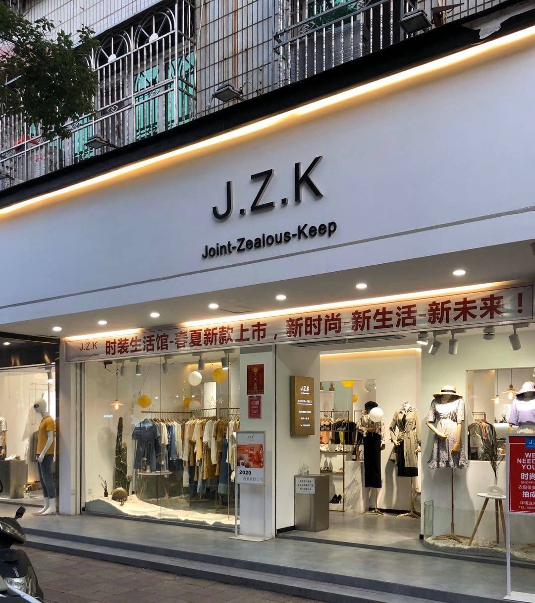 南安市水头镇 j.z.k 女装店
